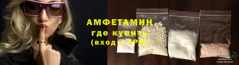 АМФЕТАМИН 97%  Тырныауз 