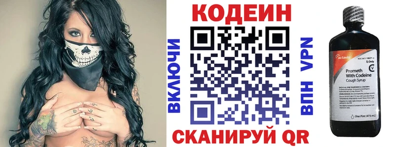 МЕГА сайт Тырныауз Кодеиновый сироп Lean Purple Drank