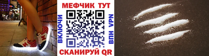 МЕФ 4 MMC  купить закладку  Тырныауз 